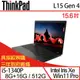 (特仕機)Lenovo聯想 ThinkPad L15 Gen 4 15吋 商務筆電 i5-1340P/24G/512G SSD/W11P/三年保