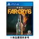 SONY PS4 極地戰嚎 6 (Far Cry 6) 終極版 中文版 現貨 廠商直送