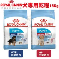 在飛比找蝦皮購物優惠-✨橘貓MISO✨ 🚚免運🚚Royal Canin法國皇家 犬