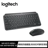 在飛比找momo購物網優惠-【Logitech 羅技】MX Keys Mini無線鍵盤 