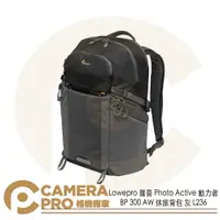 在飛比找樂天市場購物網優惠-◎相機專家◎ Lowepro 羅普 Photo Active