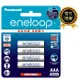 【國際牌Panasonic】eneloop 4號AAA充電電池800mAh 4入吊卡裝(日本製BK-4MCCE4BTW低自放電)