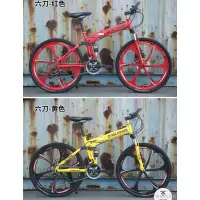 在飛比找蝦皮購物優惠-【 】OYMA折疊腳踏車 24、26吋鋁鎂合金ㄧ體輪21、2