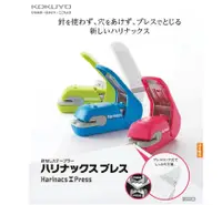 在飛比找PChome24h購物優惠-日本精品 KOKUYO Harinacs 環保無針釘書機(S