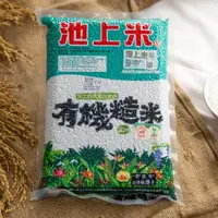 在飛比找蝦皮購物優惠-【池上大地】有機糙米（2 kg） (超取限兩包)