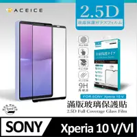 在飛比找PChome24h購物優惠-ACEICE SONY Xperia 10 V 5G ( 6