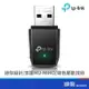 TP-LINK Archer T3U 400+867Mpbs USB 無線網卡 雙頻 AC1300 迷你型