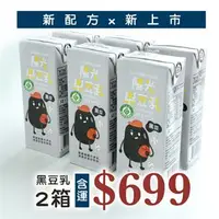 在飛比找台灣好農優惠-(2箱組)國產陽光樂豆乳 - 黑豆乳 (24罐/箱)