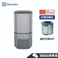 在飛比找蝦皮商城優惠-Electrolux 伊萊克斯 EP53-48 清淨機 極適