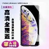 在飛比找遠傳friDay購物精選優惠-IPhone XS MAX IPhone 11 PRO MA