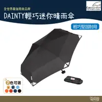 在飛比找蝦皮商城優惠-德國 EuroSCHIRM DAINTY 輕巧迷你晴雨傘【野