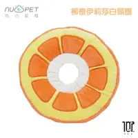 在飛比找蝦皮購物優惠-nu4PET 陪心寵糧 伊莉莎白頸圈 小貓 小狗狗 柳橙造型