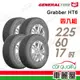 【General Tire 將軍】輪胎將軍Grabber HT6-2256017吋_225/60/17_四入組(車麗屋)