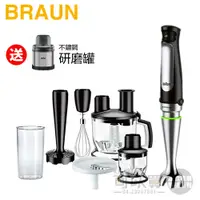 在飛比找蝦皮商城優惠-BRAUN 德國百靈 ( MQ7087X ) MultiQu