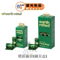 在飛比找蝦皮商城優惠-莎賓 Earth Rated 第3代 環保撿便袋 補充盒 薰