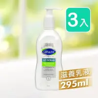 在飛比找PChome24h購物優惠-舒特膚 AD益膚康修護滋養乳液 295ml (3入)