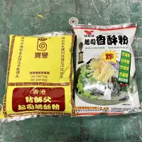 在飛比找蝦皮購物優惠-《全新》粘師父 起司脆酥粉 1kg /香港粘師父起司脆酥粉 