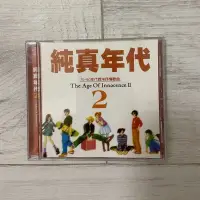 在飛比找蝦皮購物優惠-純真年代2 70-80年代西洋抒情歌曲 The Age Of