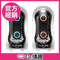 在飛比找PChome24h購物優惠-TENGA FLIP ORB STRONG 系列｜動感球體重