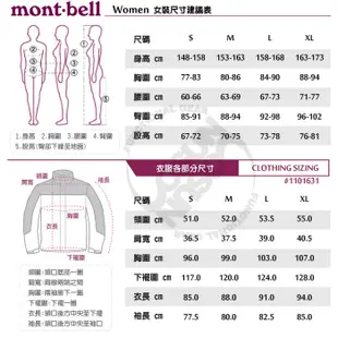 【日本 mont-bell】U.L.TRAVEL 800FP女款連帽防風羽絨禦寒長版外套 / BK 黑_1101631