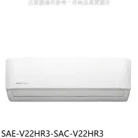 在飛比找環球Online優惠-SANLUX台灣三洋【SAE-V22HR3-SAC-V22H