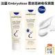 法國 Embryolisse 恩倍思 全新包裝 神奇保濕霜 75ml