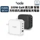 hoda 100W GaN氮化鎵智慧方型四孔電源供應器 / 極速智能充電器 (可搭配專用多國轉接頭)