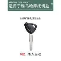 在飛比找ETMall東森購物網優惠-適用雅馬哈巧格i125摩托車鑰匙套as125迅鷹旭鷹巡鷹福喜