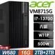 Acer Veriton VM8715G 商用工作站 (i7-13700/16G/2TB+2TB SSD/W11P)