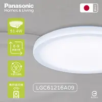 在飛比找PChome24h購物優惠-【Panasonic國際牌】日本製 LGC61216A09 