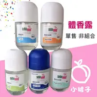 在飛比找露天拍賣優惠-【小桃子藥妝 】Sebamed 施巴 滾珠體香露 50ml 