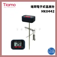 在飛比找蝦皮購物優惠-【54SHOP】【現貨供應】Tiamo 速顯電子式溫度計 H