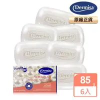 在飛比找momo購物網優惠-【Dermisa】珍珠光采耀白淡斑皂6入組85gx6(潔顏皂