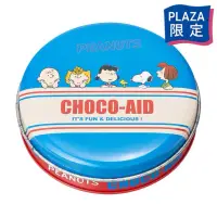 在飛比找蝦皮購物優惠-PLAZA - 史努比 OK蹦造型巧克力 圓形鐵罐