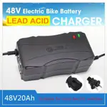 48V 20AH 智能充電器 ELEKTRISCHE FIETS 汽車電動自行車踏板車 LAAD 適配器 DC 59V