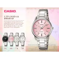 在飛比找蝦皮購物優惠-CASIO 卡西歐 LTP-1303D-4A 女錶 不繡鋼 