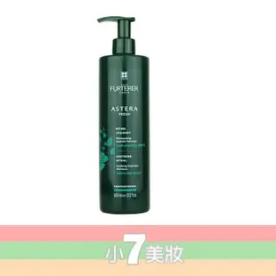 RENE FURTERER 萊法耶 600ML 多款 紫苑草舒緩髮浴 亞仕德蘭 複方精油【小7美妝】