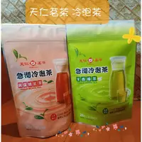 在飛比找蝦皮購物優惠-天仁茗茶 急沏冷泡茶 阿薩姆紅茶 茉香綠茶