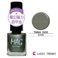 在飛比找PChome24h購物優惠-日本 LUCKY 魔幻磁力指甲油-森林綠 6ml (TMMA