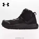 UA HOVR UNDER ARMOUR MICRO VALSETZ MID TACTICAL BOOTS 男士中幫冬季