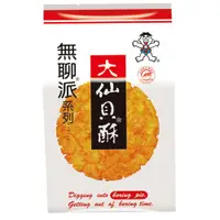 在飛比找蝦皮商城優惠-旺旺 無聊派系列 大仙貝酥 155g 【康鄰超市】