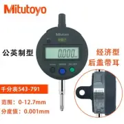 1 pcs Mitutoyo 543-791 digital Dial indicator 12.7mm * 0.001mm