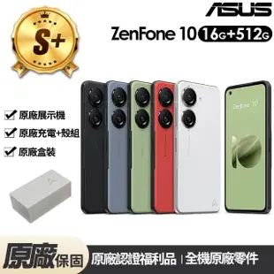 【ASUS 華碩】S+級福利品 Zenfone 10 5G 5.9吋原廠展示機(16G/512G)