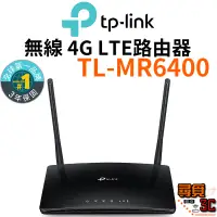 在飛比找蝦皮商城優惠-【TP-Link】TL-MR6400 300Mbps 4G 