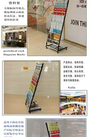 雜誌架 落地資料宣傳單張報刊書冊展示架多層廣告紙旅行社取閱雜志架立式