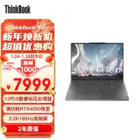 在飛比找京東台灣優惠-ThinkPad聯想ThinkBook 16p 英特爾酷睿i