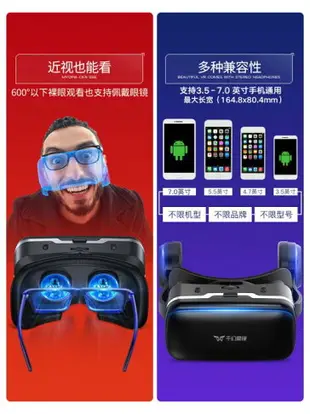 千幻魔鏡vr眼鏡一體機3d眼鏡虛擬現實手機專用全套ar智能設備電影4K體感游戲 全館免運