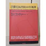 【大衛360免運】 法蘭克福書展600年風華【7成新 書側書斑汙損】滿360免運【A1638】