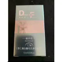 在飛比找蝦皮購物優惠-DF美肌醫生杏仁複合酸毛孔淨化精華15mlx1（2024.1