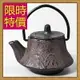 日本鐵壺茶壺-鑄鐵泡茶品茗南部鐵器水壺老鐵壺4款61i29【獨家進口】【米蘭精品】